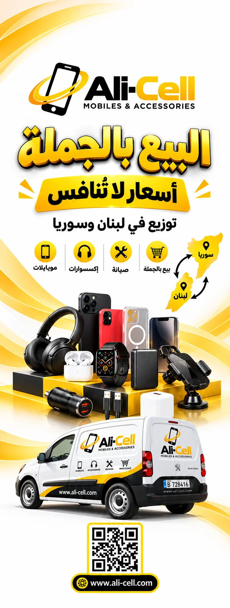 Ali Cell Mobile Phones & Accessories Wholesale